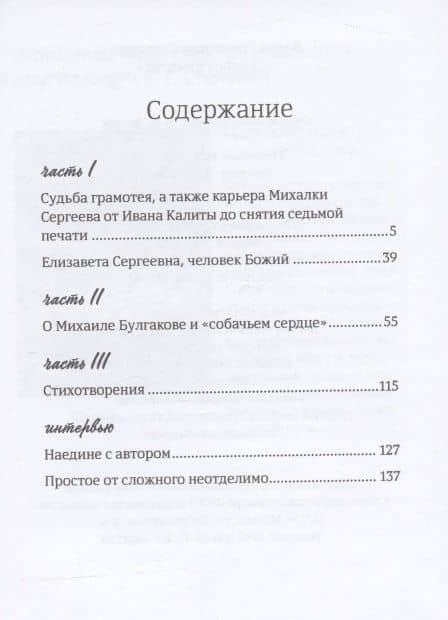 Судьба грамотея — Елена Грантовна Степанян (2)