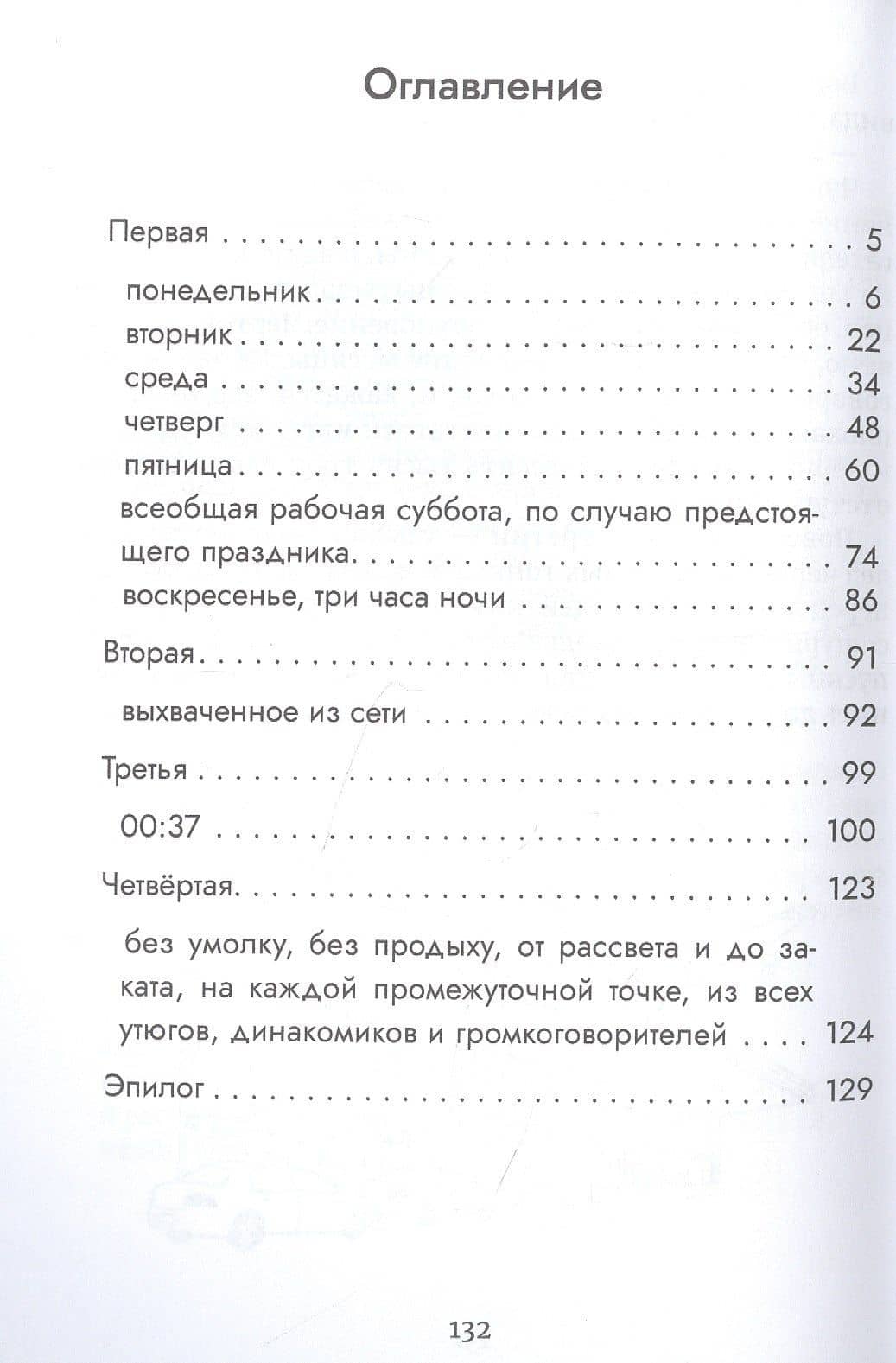 Индивидуум-ство — Л. Буркова (2)