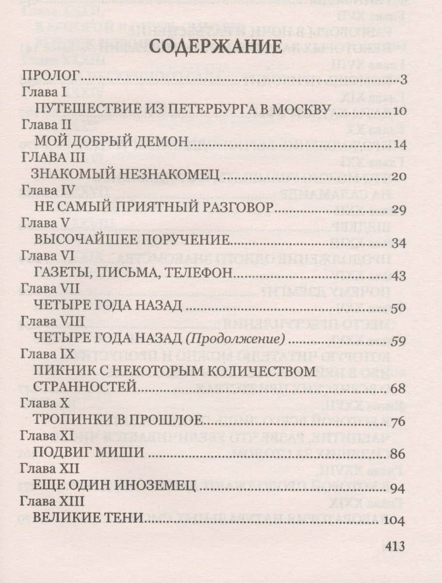 Победители — Елена Петровна Чудинова (2)