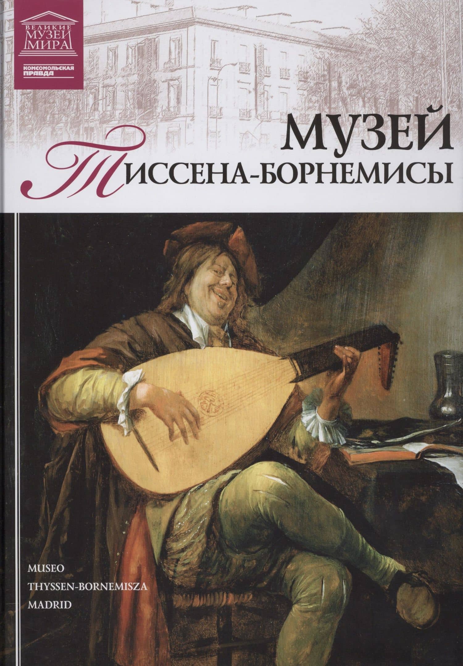 Обложка книги