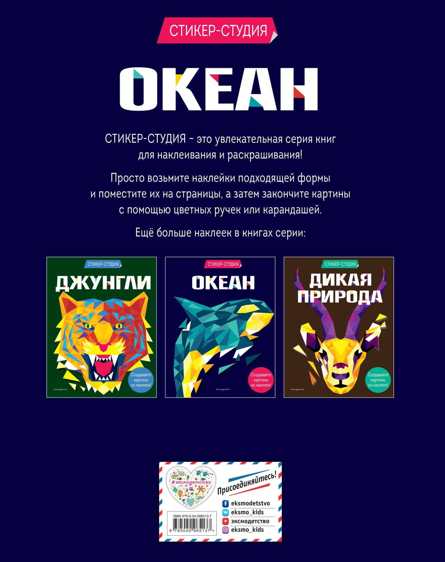 Океан (+ более 800 арт-стикеров) — Карен Сид (2)