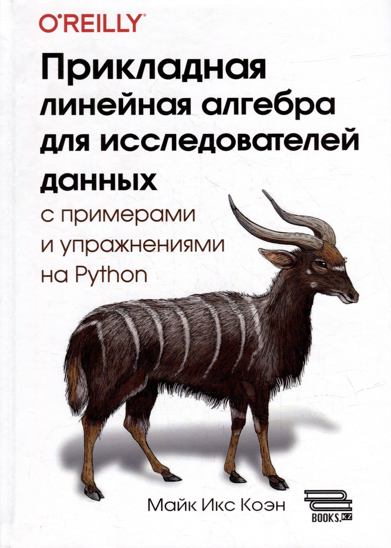 Обложка книги