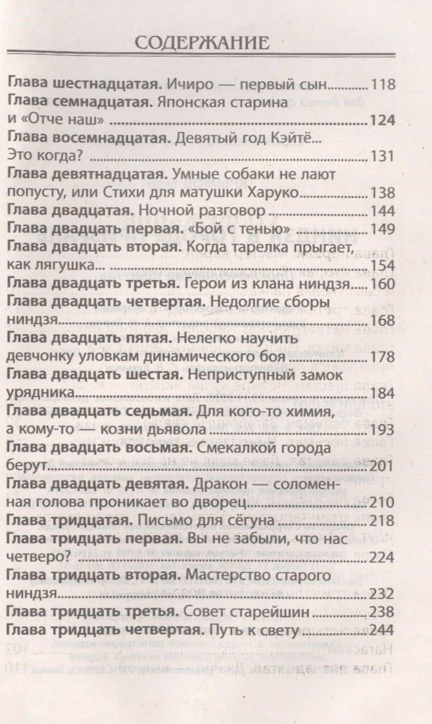 Ниндзя в городе-призраке — Егор Крымов (3)
