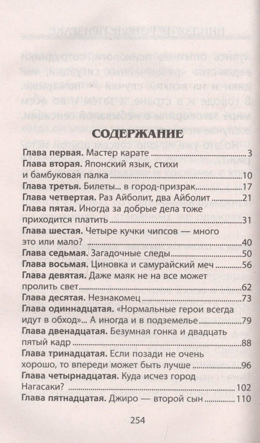 Ниндзя в городе-призраке — Егор Крымов (2)
