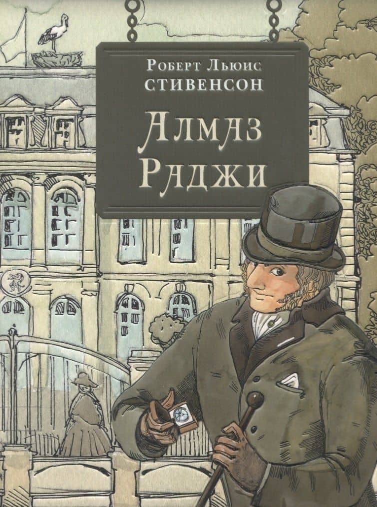 Обложка книги
