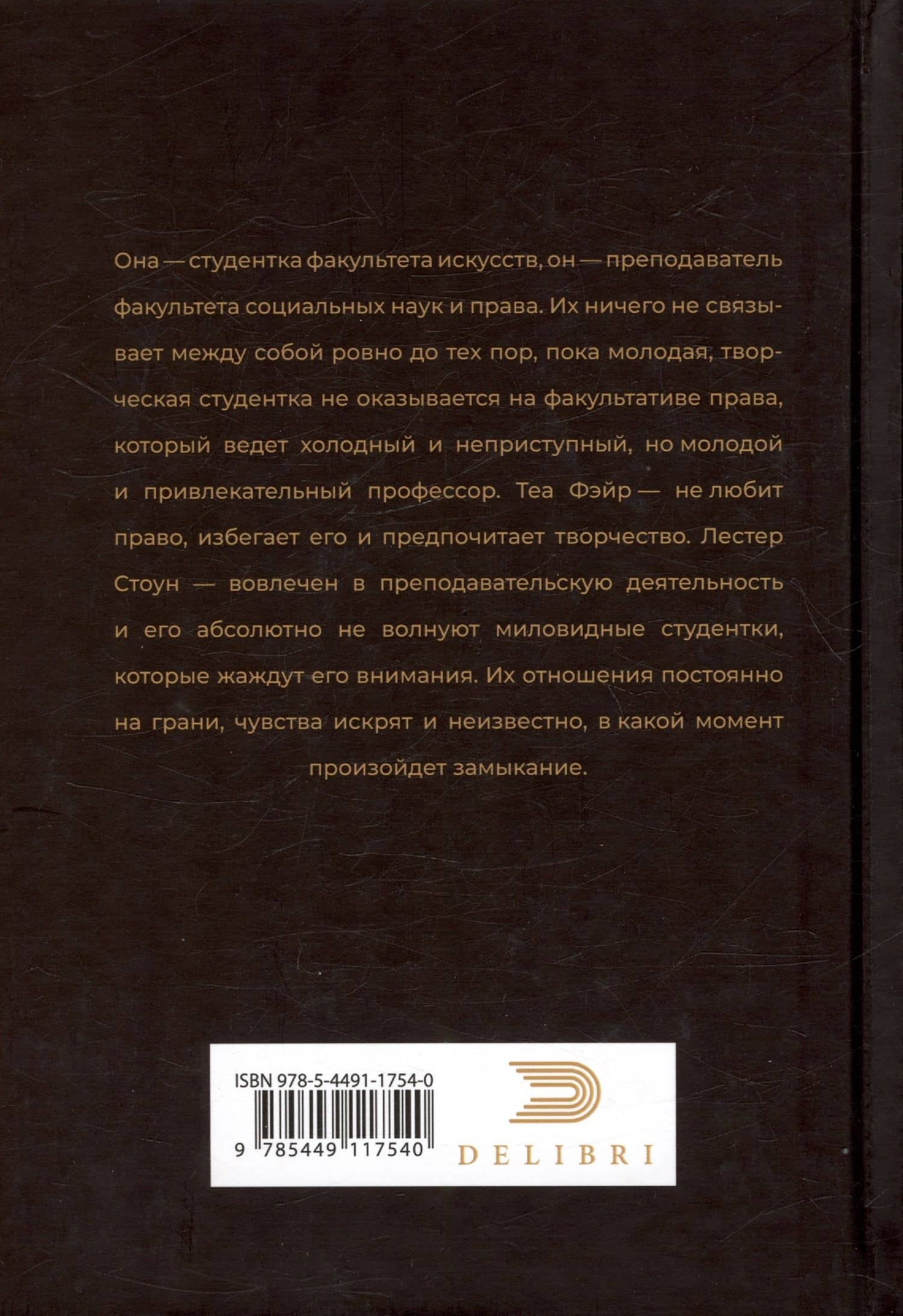 Я имею право любить тебя — Арена Скай (2)