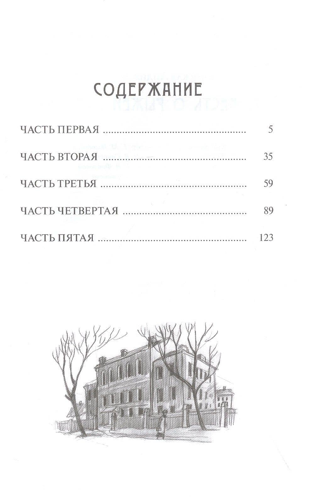 Повесть о рыжей девочке — Лидия Анатольевна Будогоская (2)