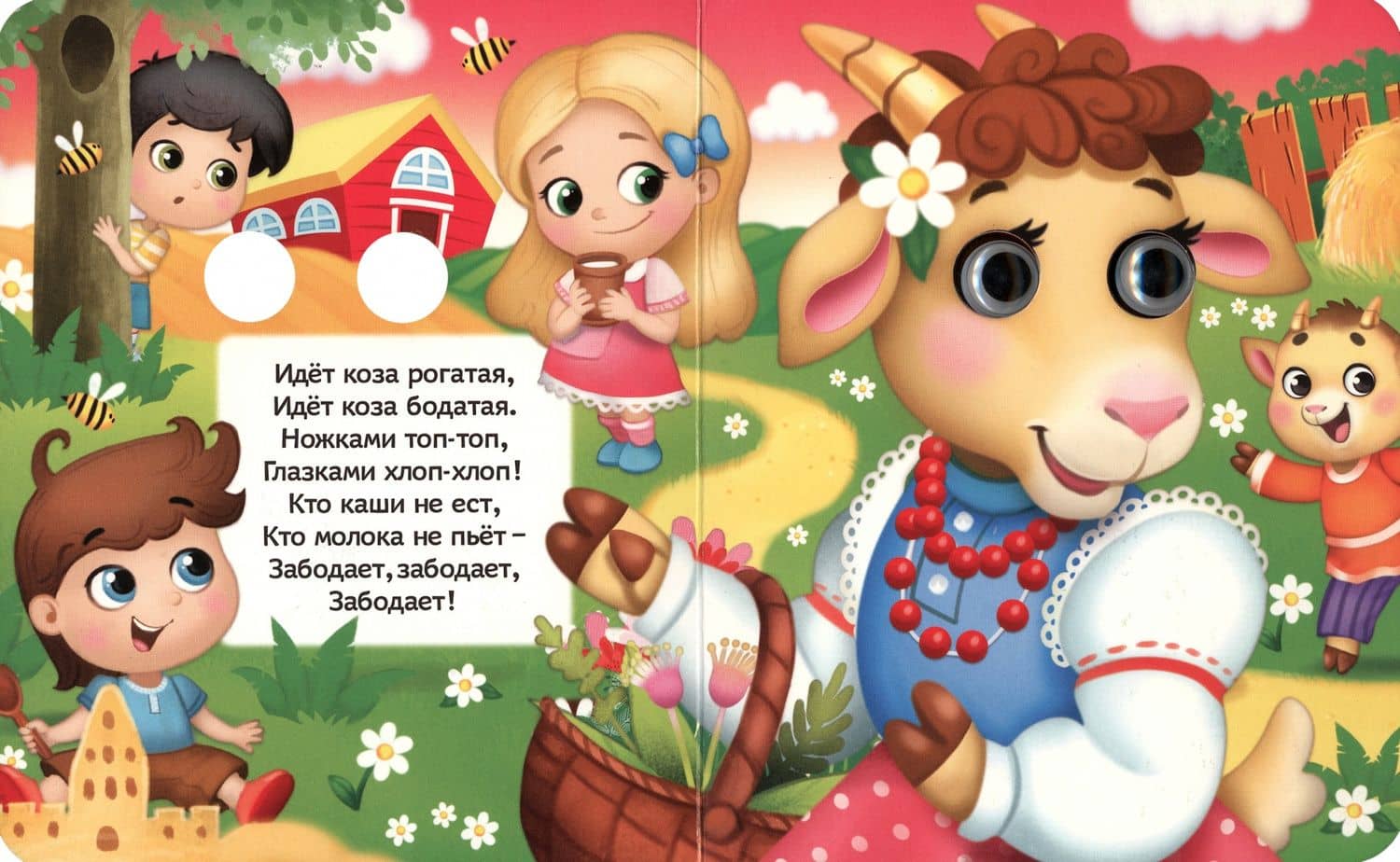 Потешки (2)