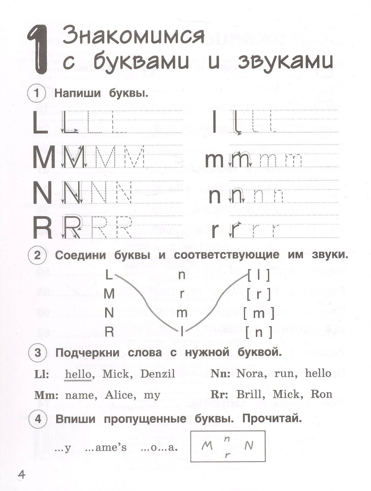 Английский язык. 2 класс. Рабочая тетрадь — Ирина Владимировна Ларионова (3)