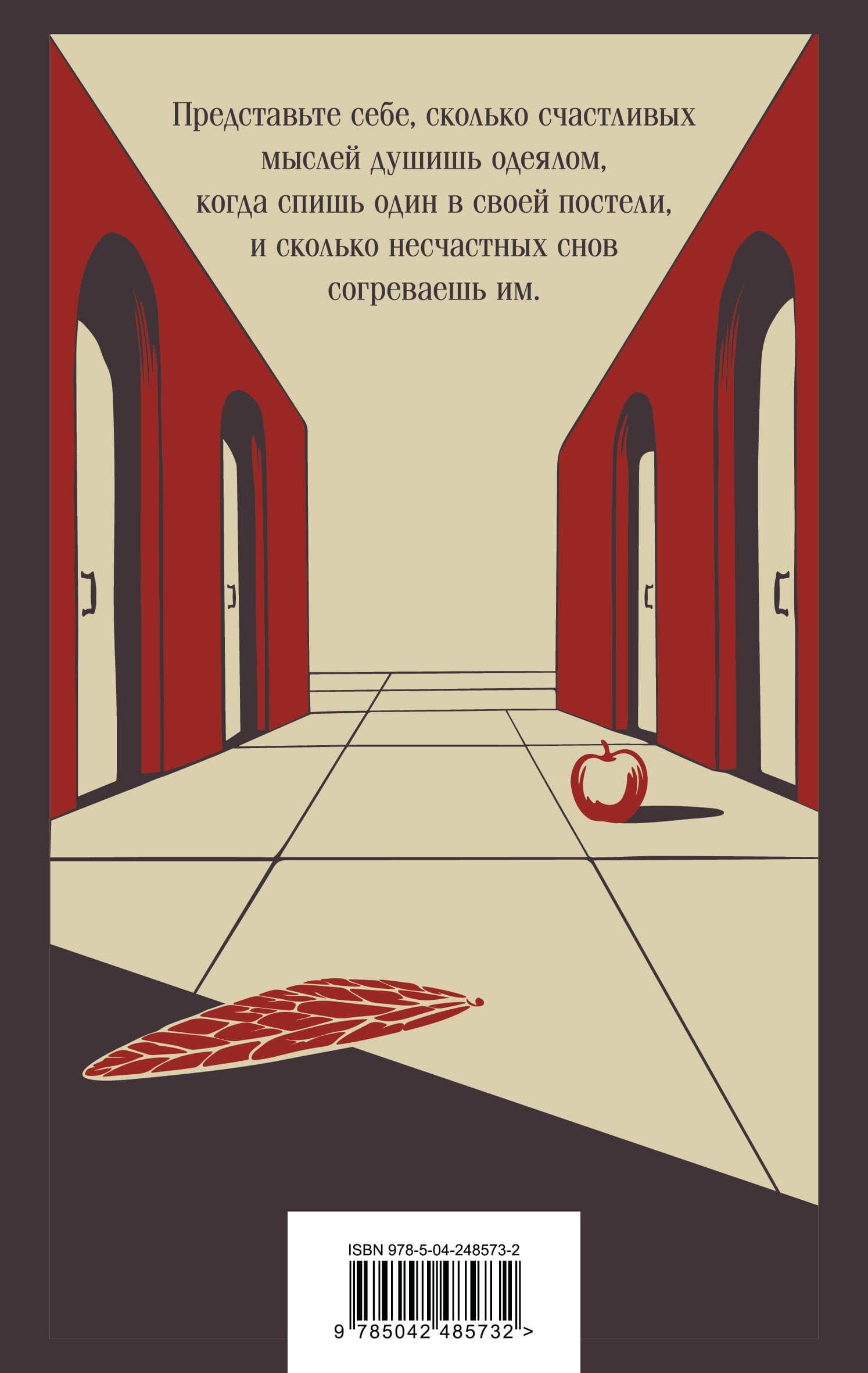 Превращение — Франц Кафка (2)