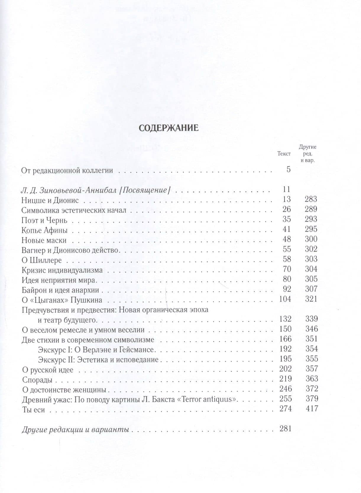 По Звездам (комплект из 2 книг) — Вячеслав Иванович Иванов (2)