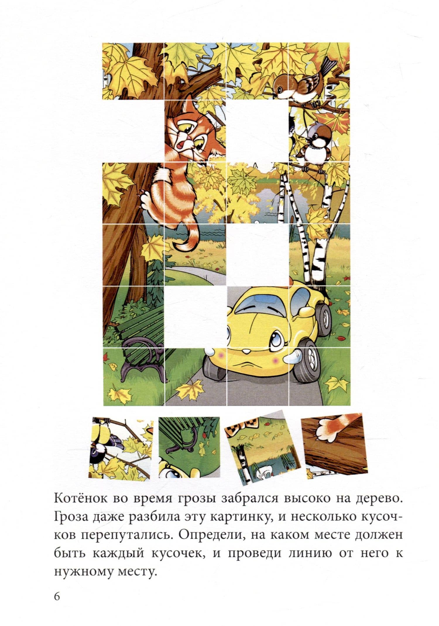 Таксюша. Подумай и ответь — Екатерина Короткова (3)