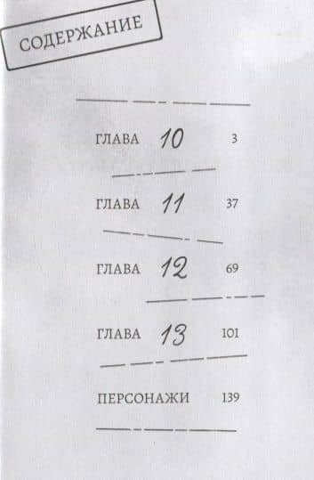 Жизнь бродячего кота. Том 3 (Пятьдесят сантиметров жизни / 50cm no Isshou). Манга — Гин Сиракава (2)