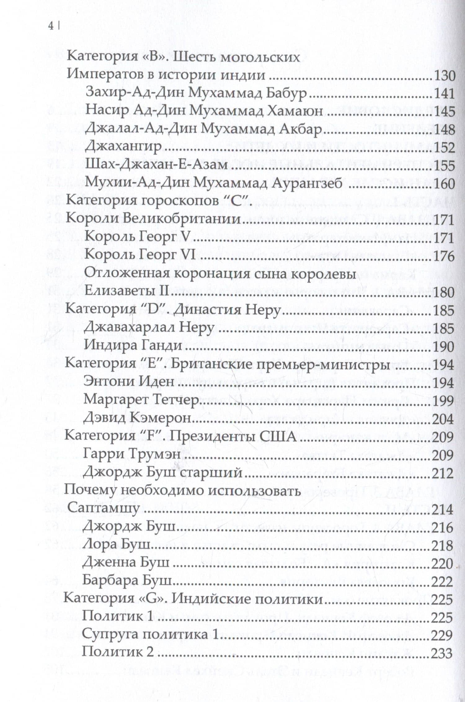Ваша карма и ваши дети — К. Н. Рао (3)
