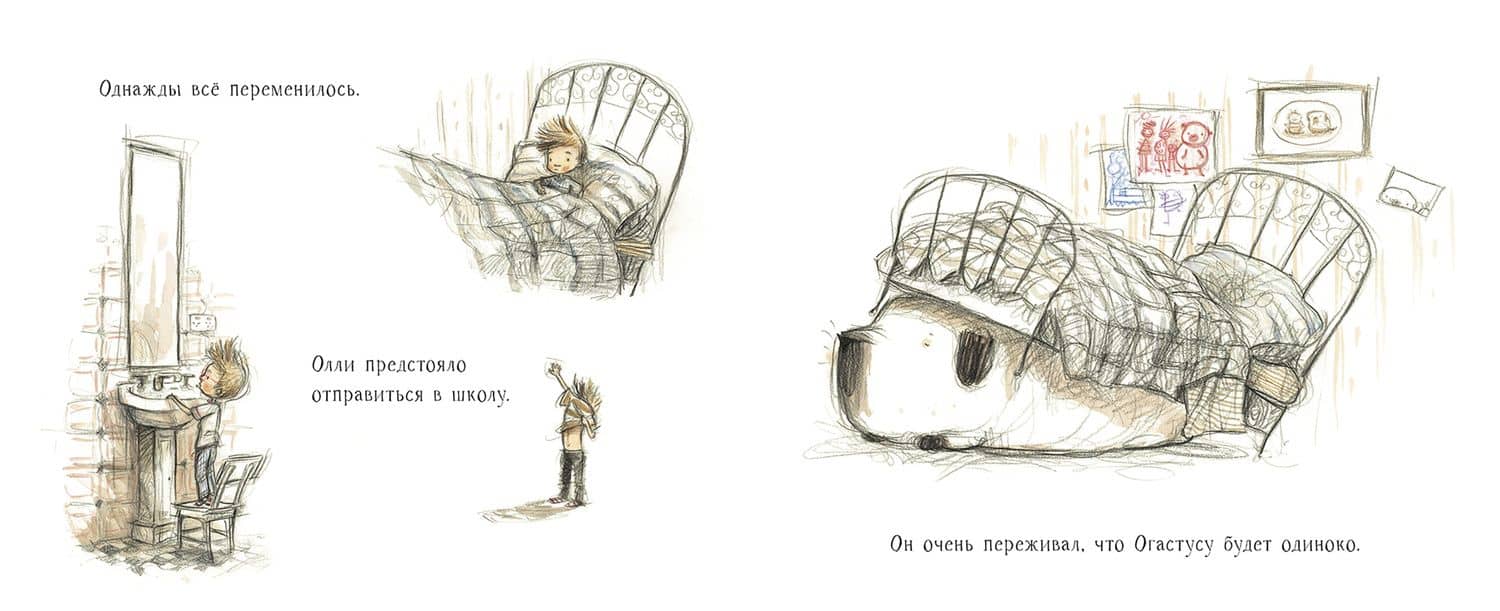 Олли и Огастус — Габриэль Эванс (3)