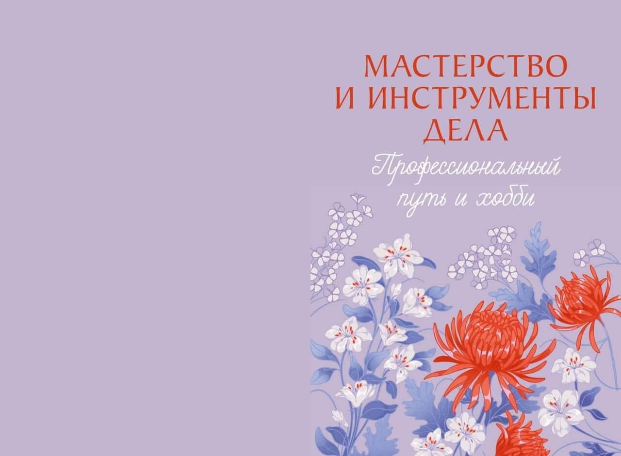 Сохраним твою историю, бабушка. Семейная книга воспоминаний (3)