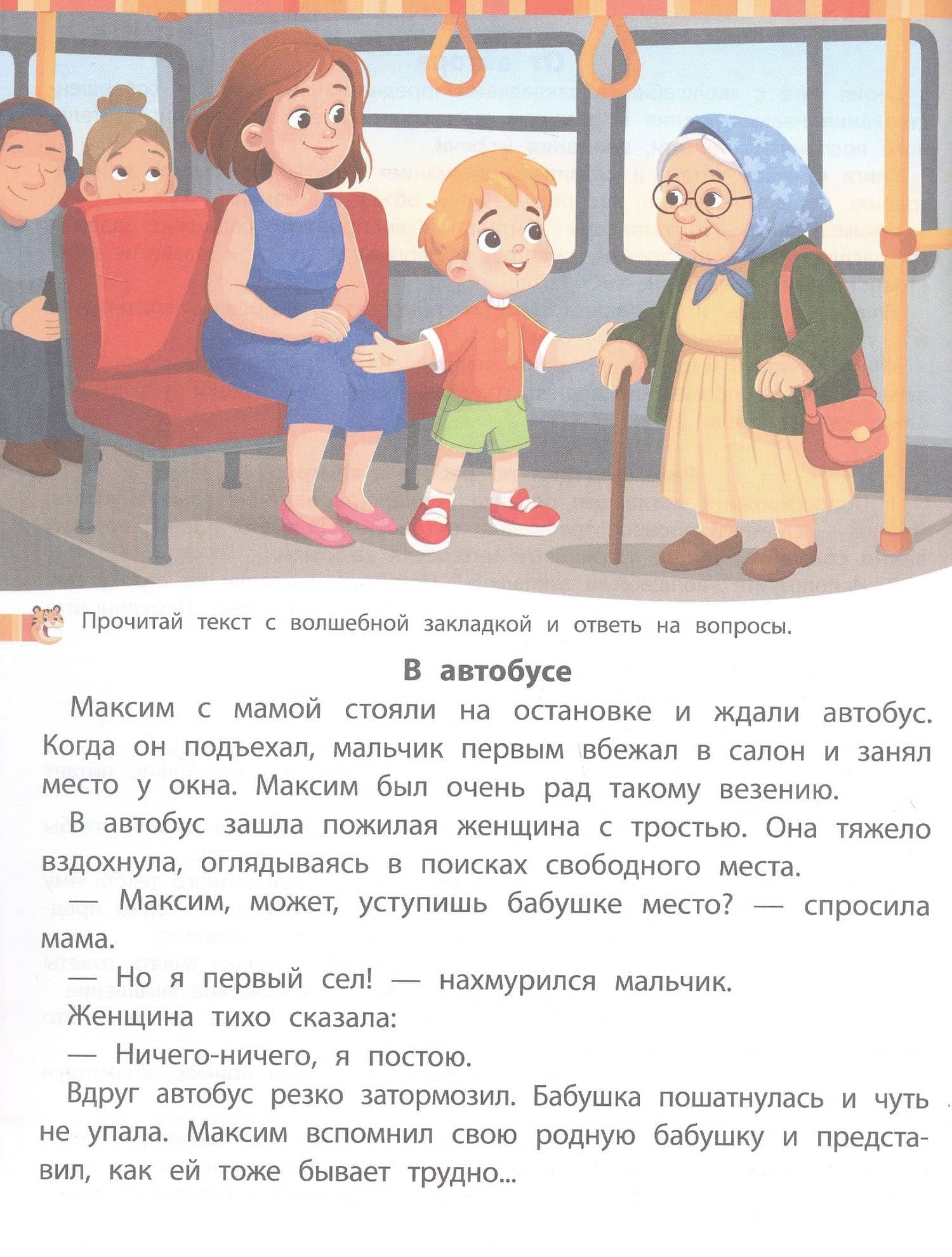 Учимся читать и развиваем зрительное восприятие — Татьяна Борщева (2)