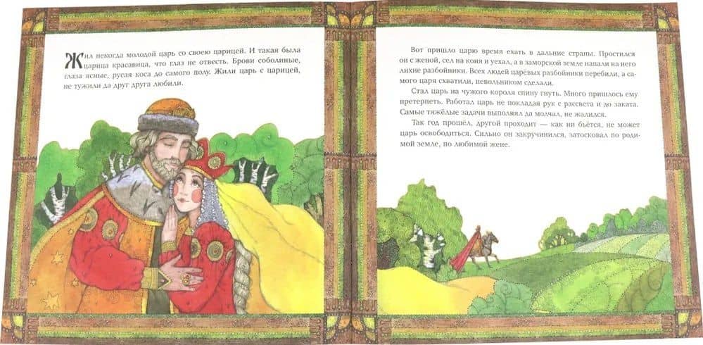 Царицыны гусельки — Елена Александровна Киричек (2)