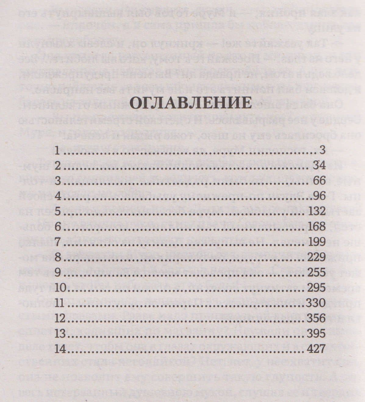 Дамское счастье — Эмиль Золя (3)
