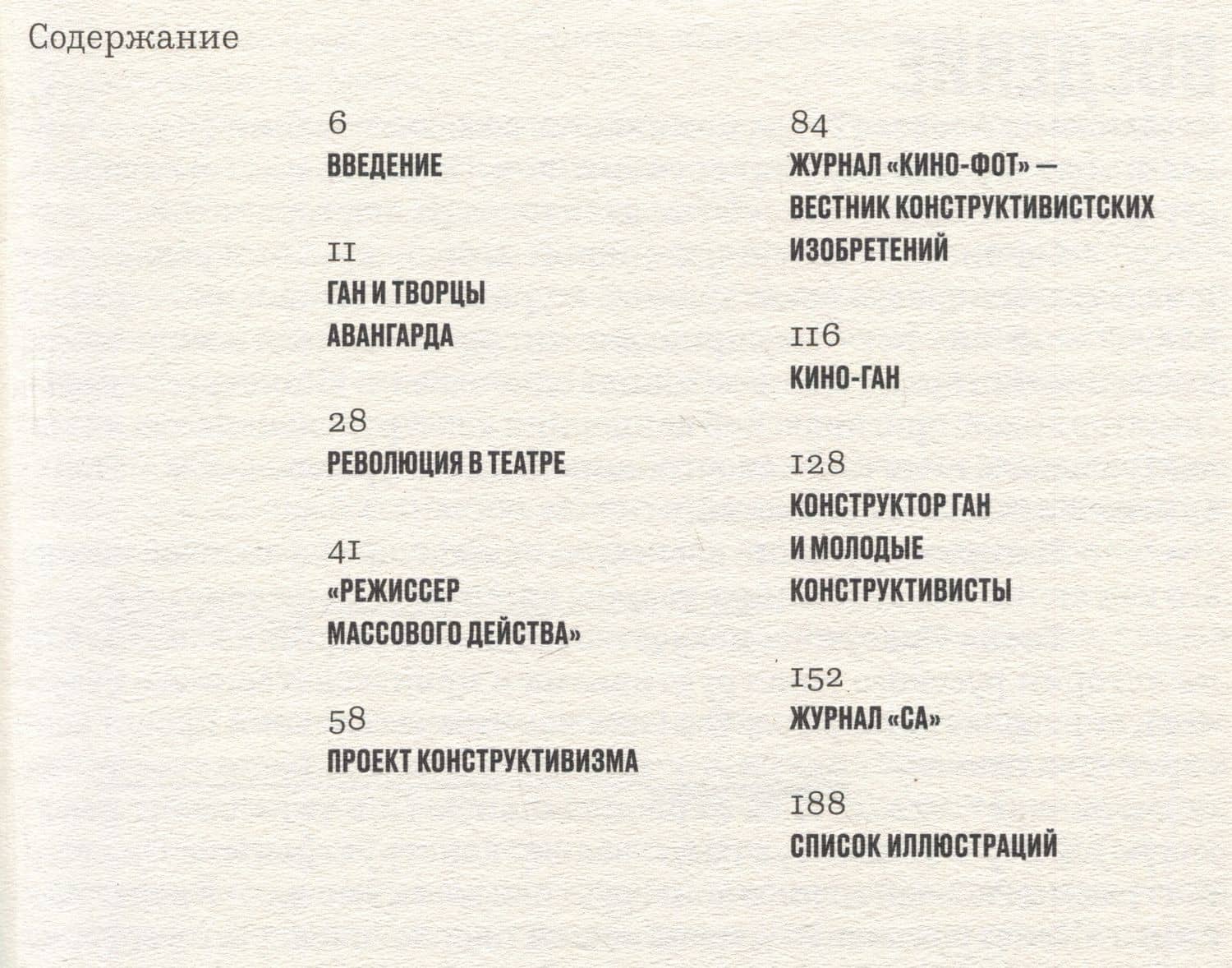Алексей Ган — Алексей Ган (2)