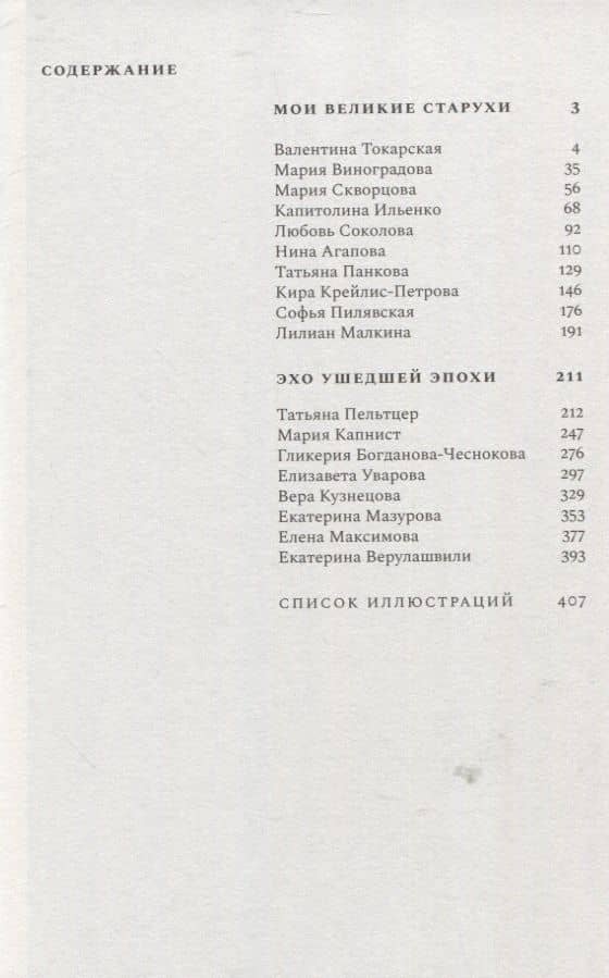 Королевы второго плана — Сергей Владимирович Капков (2)