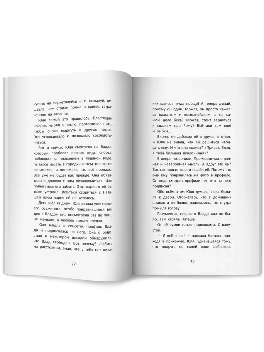 Между нами только спорт — Оксана Заугольная (3)