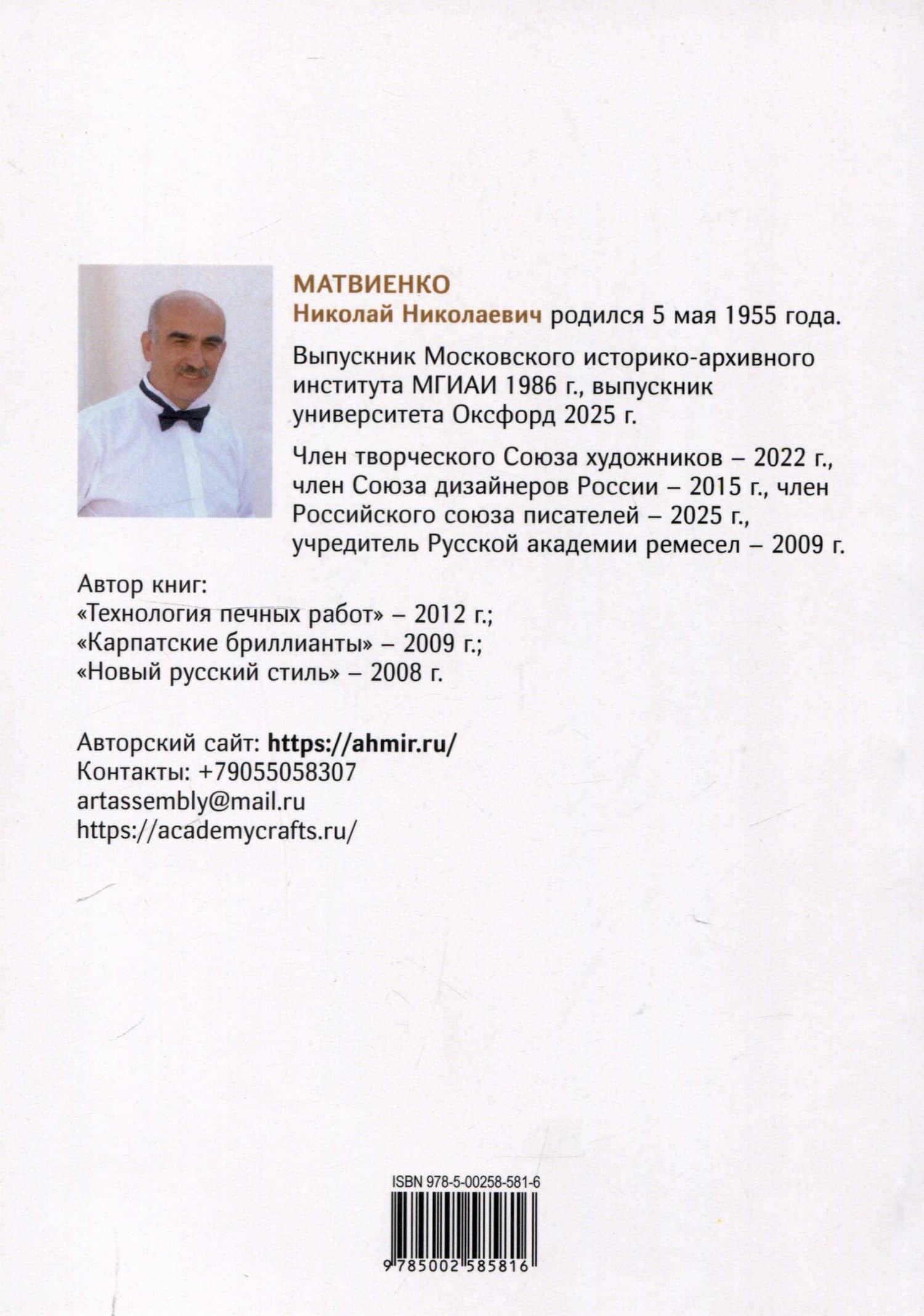 Нюта — Николай Матвиенко (2)