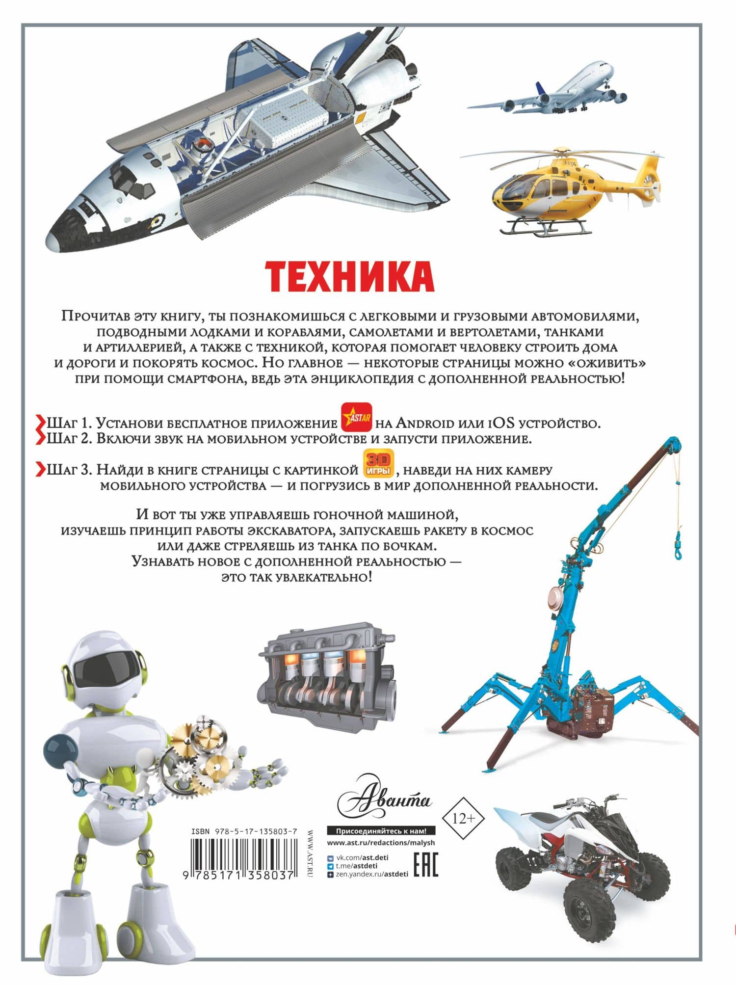 Техника — Борис Борисович Проказов (2)