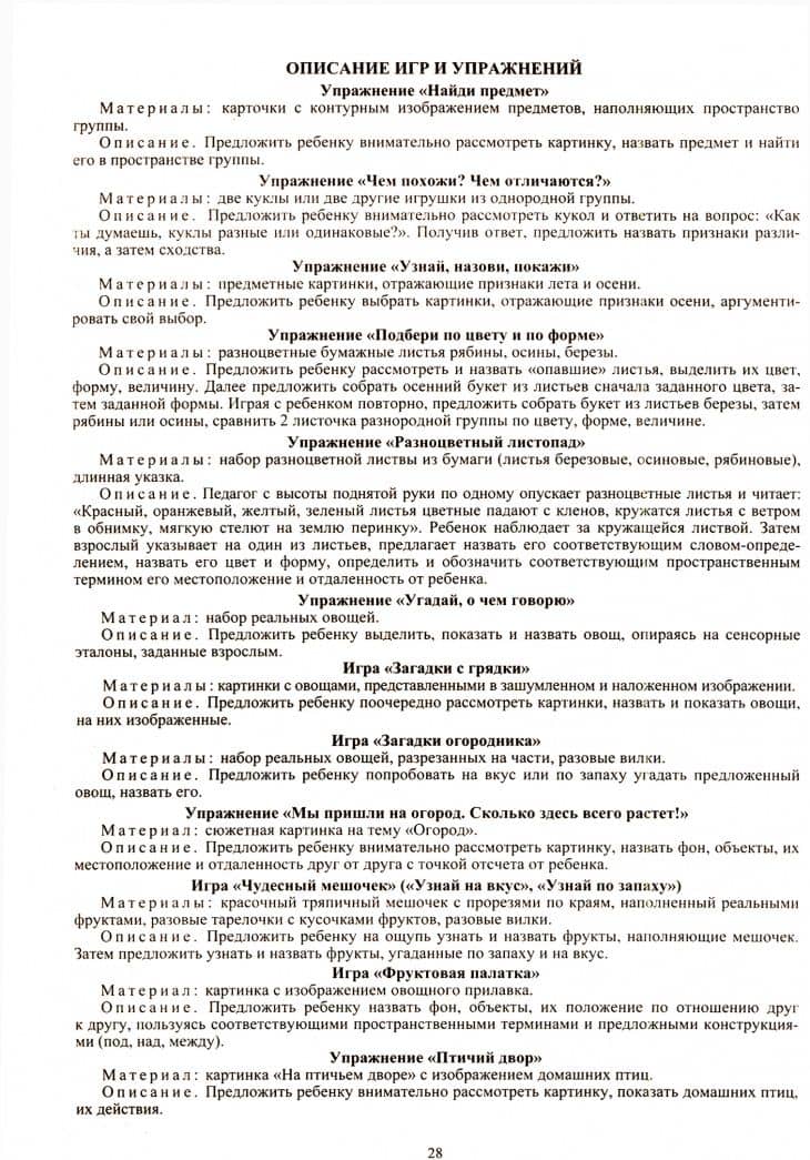 Адаптированная образовательная программа для работы с детьми 4-7 лет с ОВЗ. Алгоритм. ФГОС ДО — Ольга Викторовна Бороздина (2)