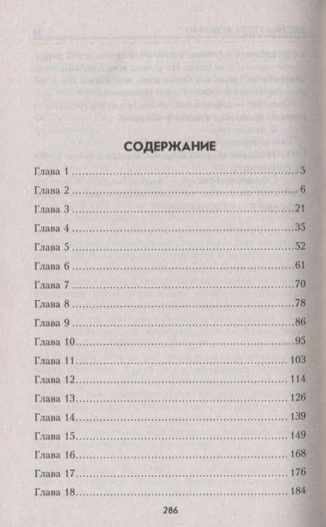 Двойка по поведению — Ирина Семеновна Левит (2)