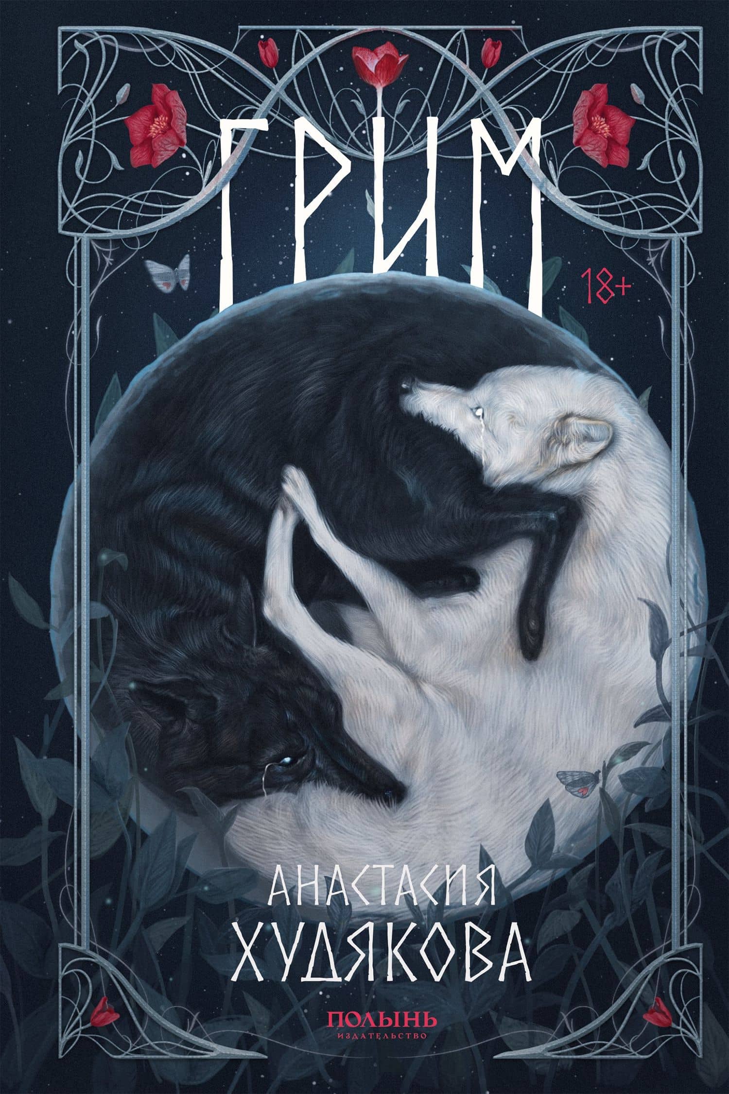 Book cover