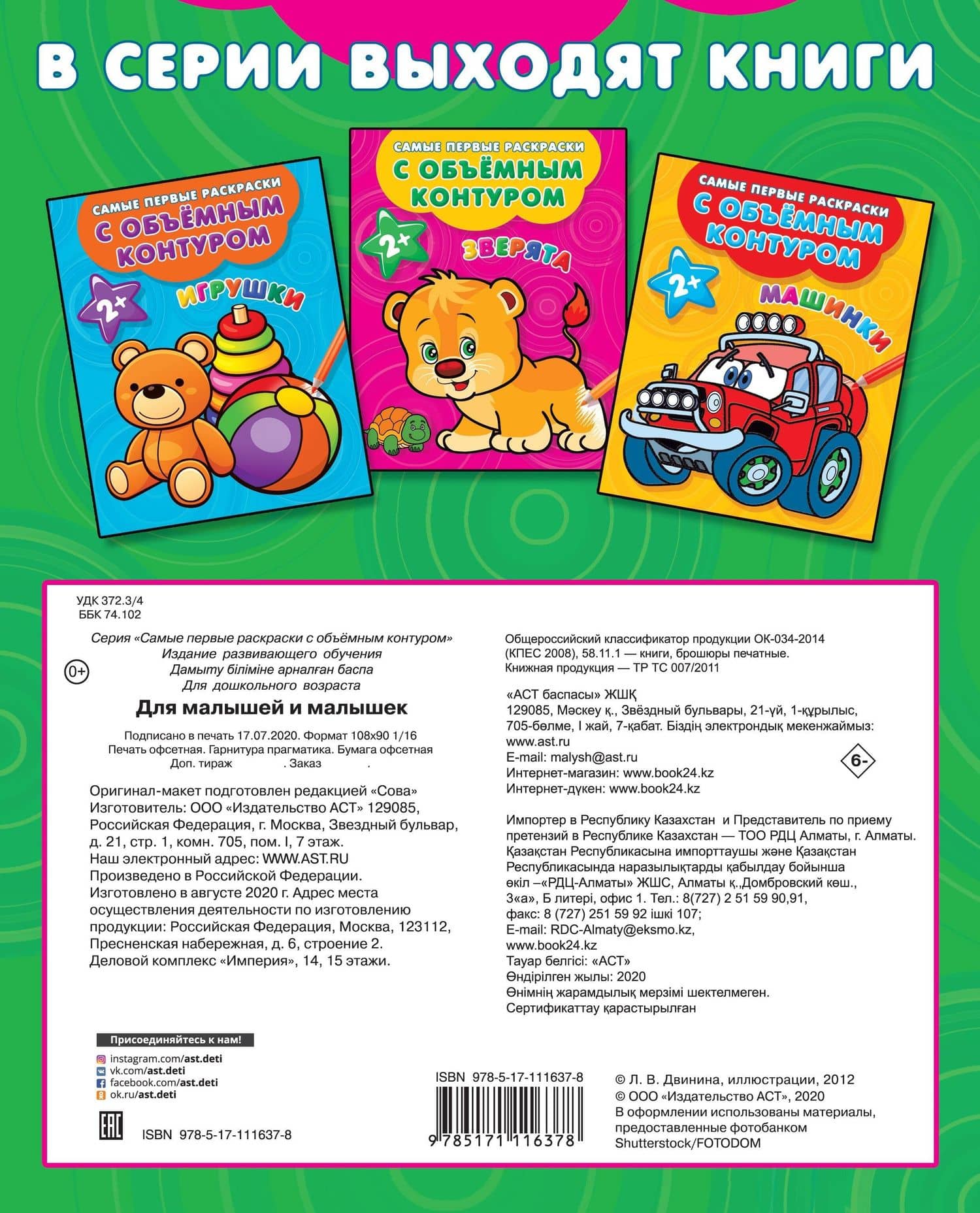 Для малышей и малышек (2)
