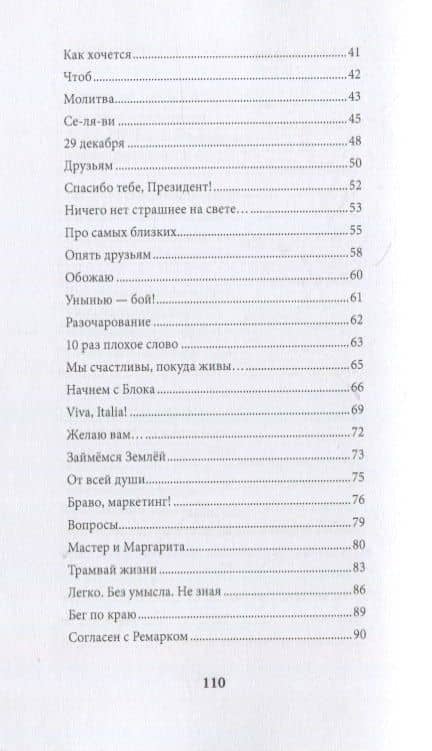 Мысли вслух — Сулейманов Рустам Эдуардович (3)