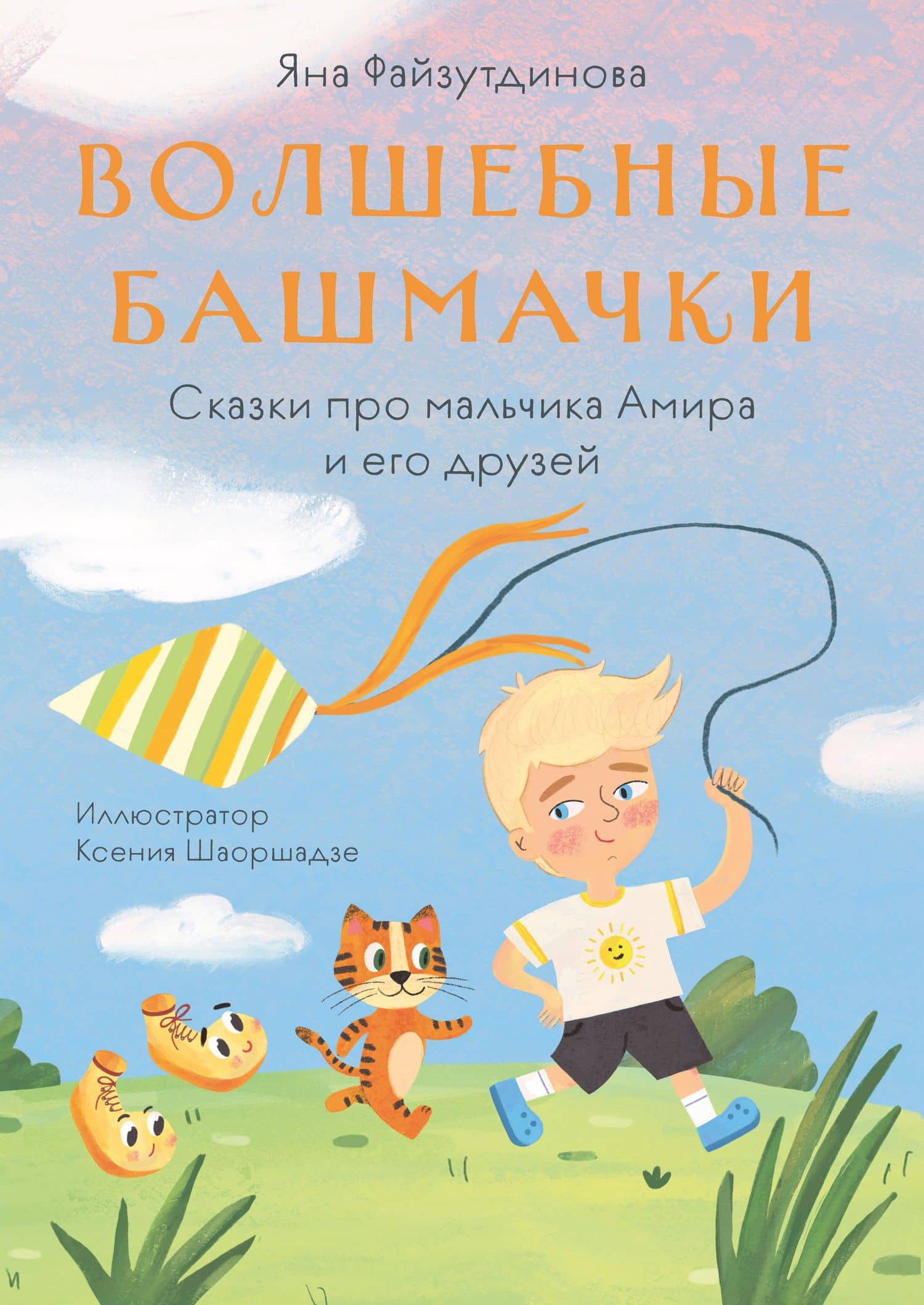 Book cover