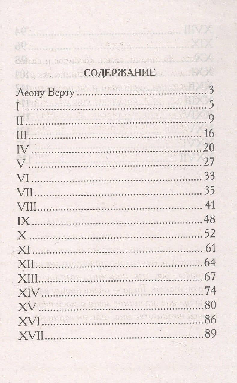 Маленький принц (с иллюстрациями автора).-М.:Проспект,2025. — Антуан де Сент-Экзюпери (3)