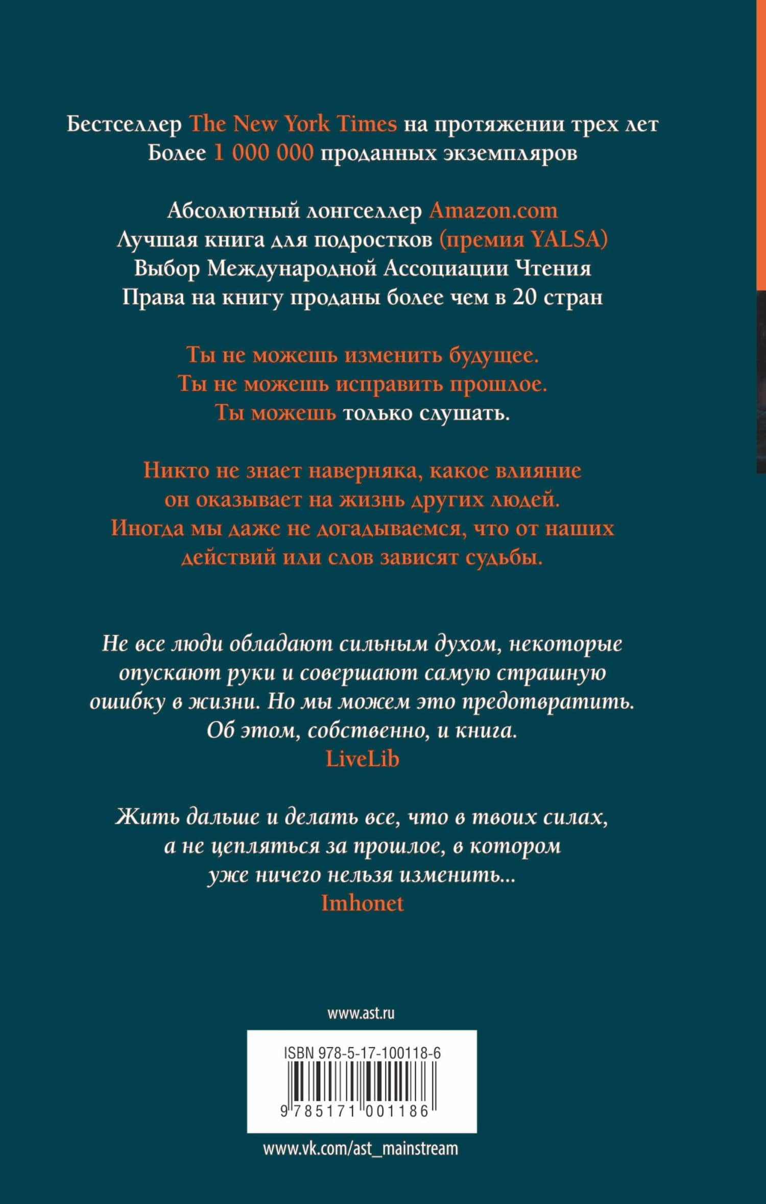 13 причин почему — Джей Эшер (2)
