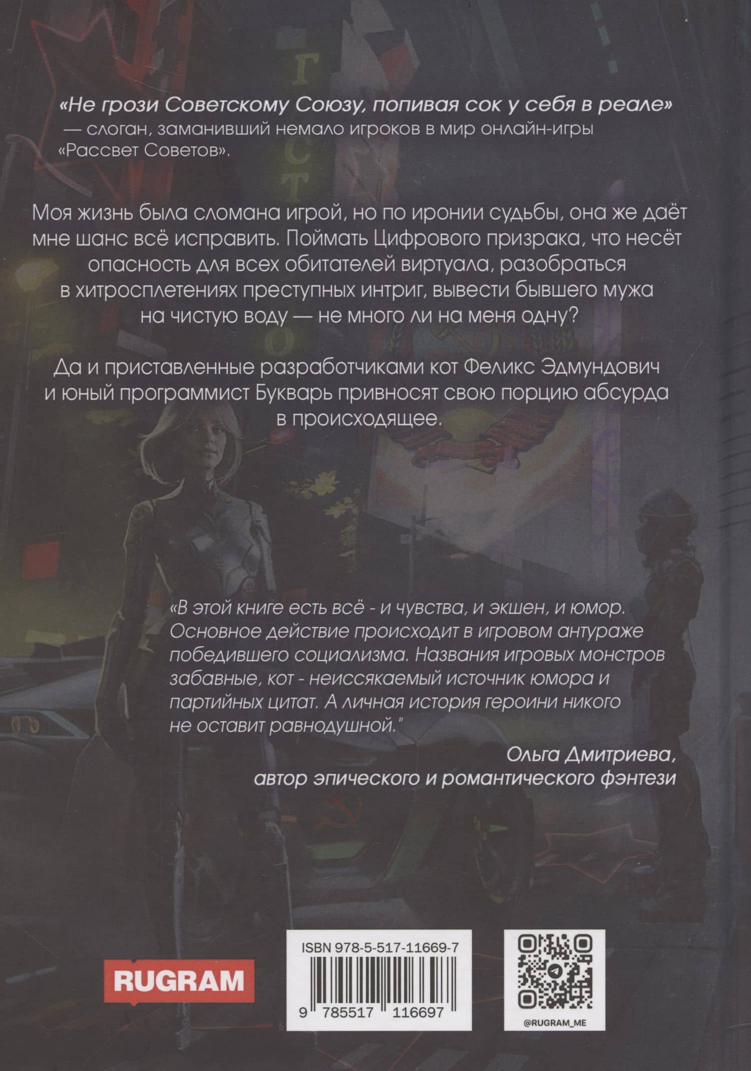 Ноунейм — Анастасия Милованова (2)