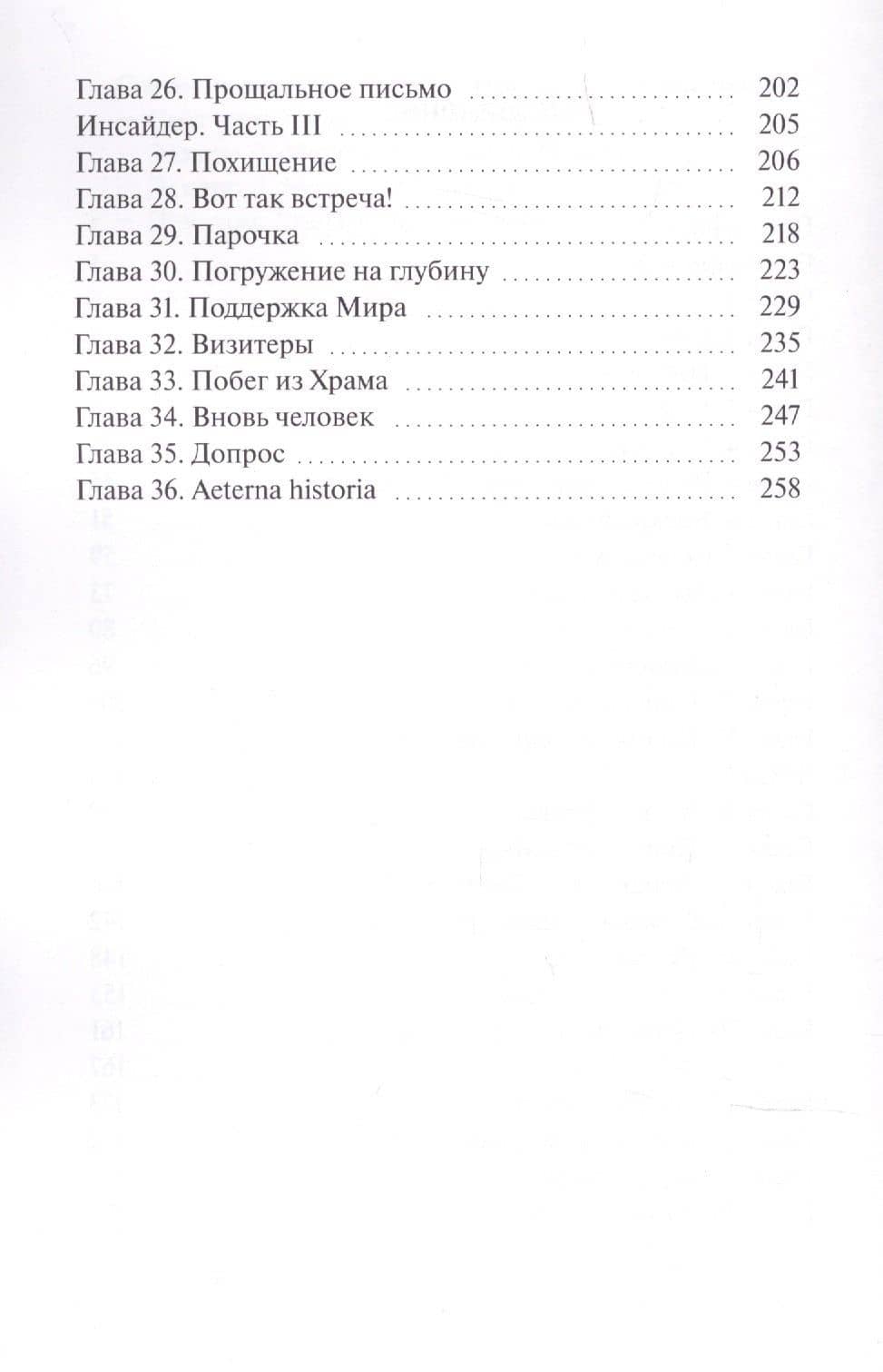 Инсайдер — Татьяна Максакова (3)