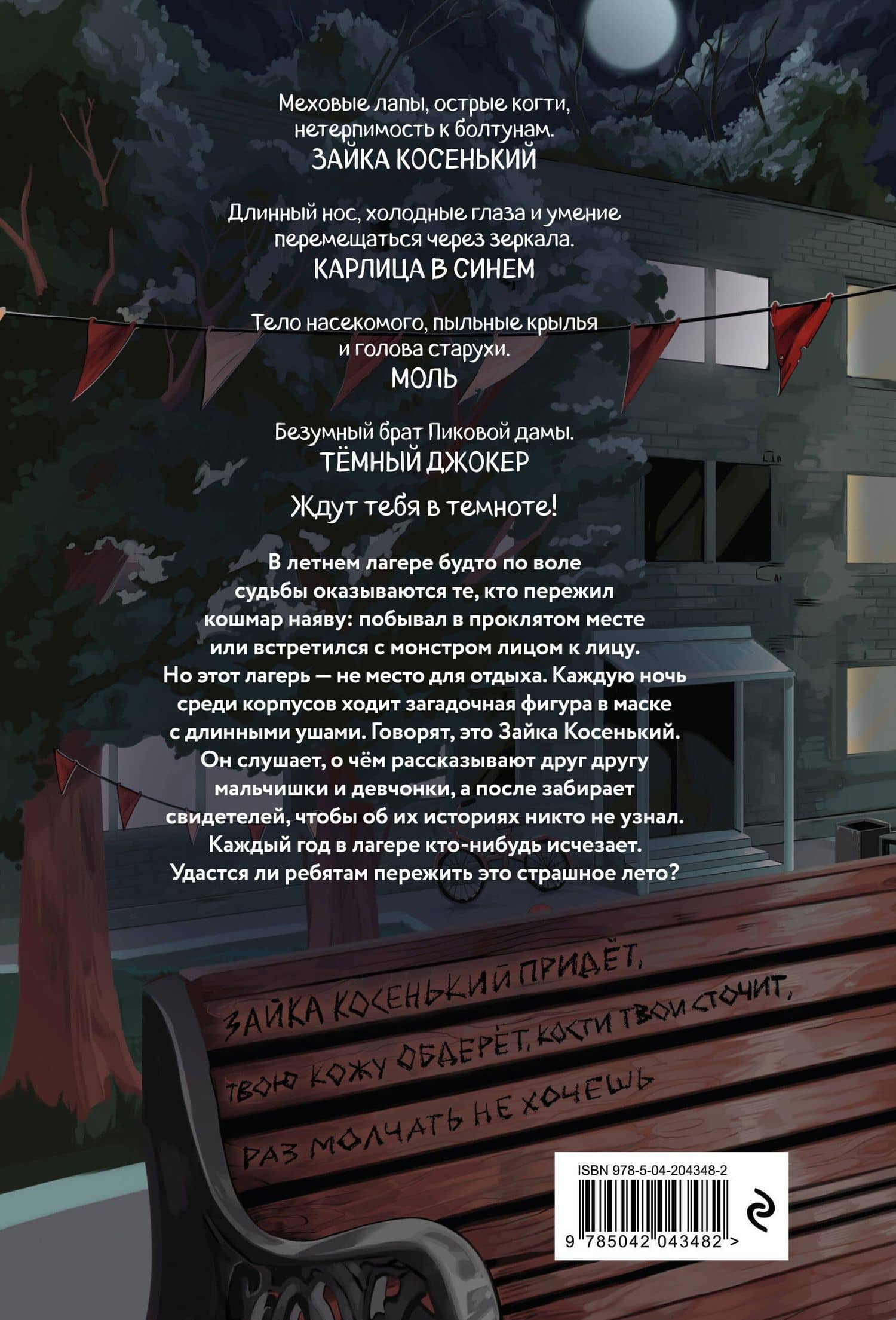 Книга с автографом: Летний лагерь — Влад Райбер (2)