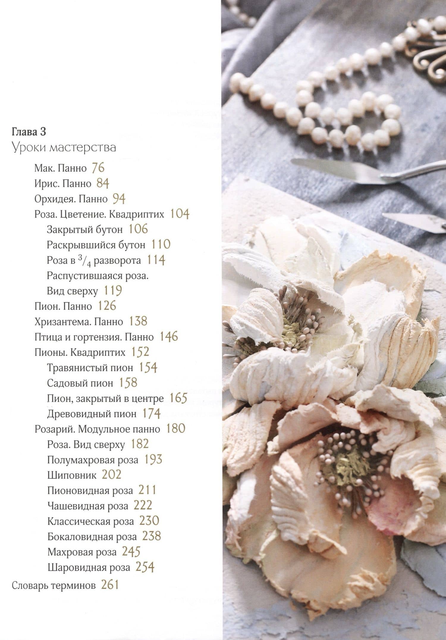 Скульптурная живопись — Ермилова Евения Александровна (3)