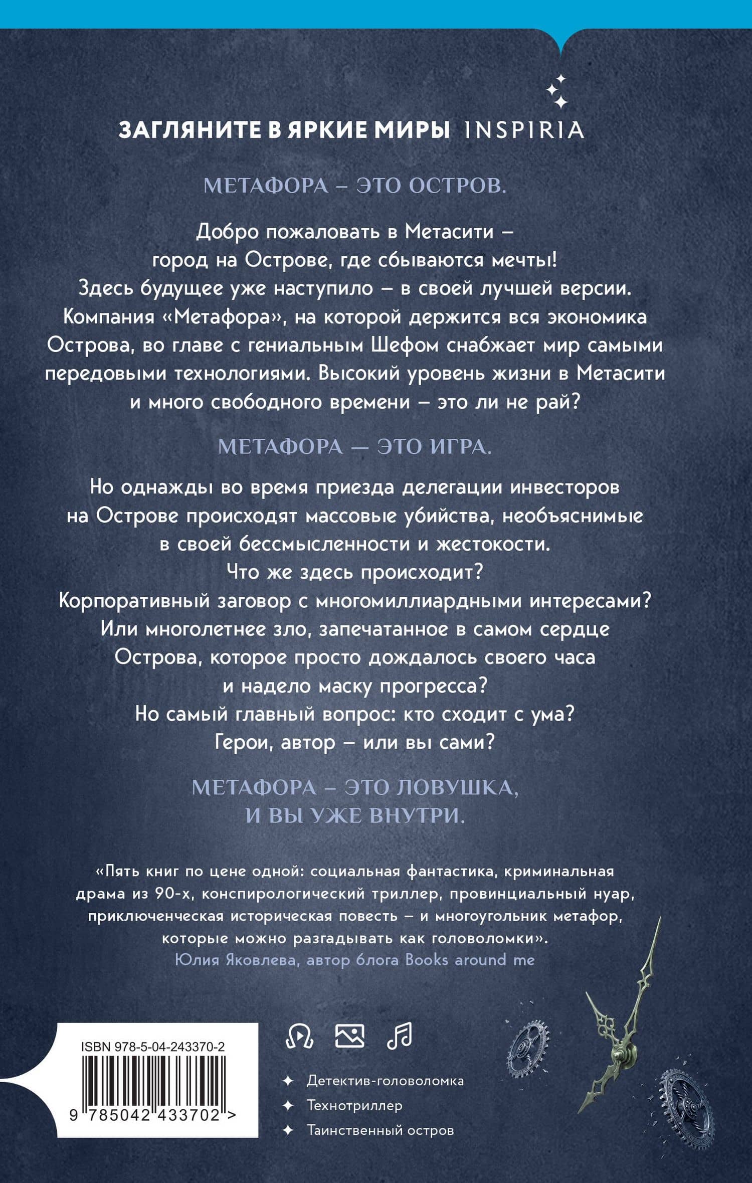 Метафора — Константин Александрович Образцов (2)