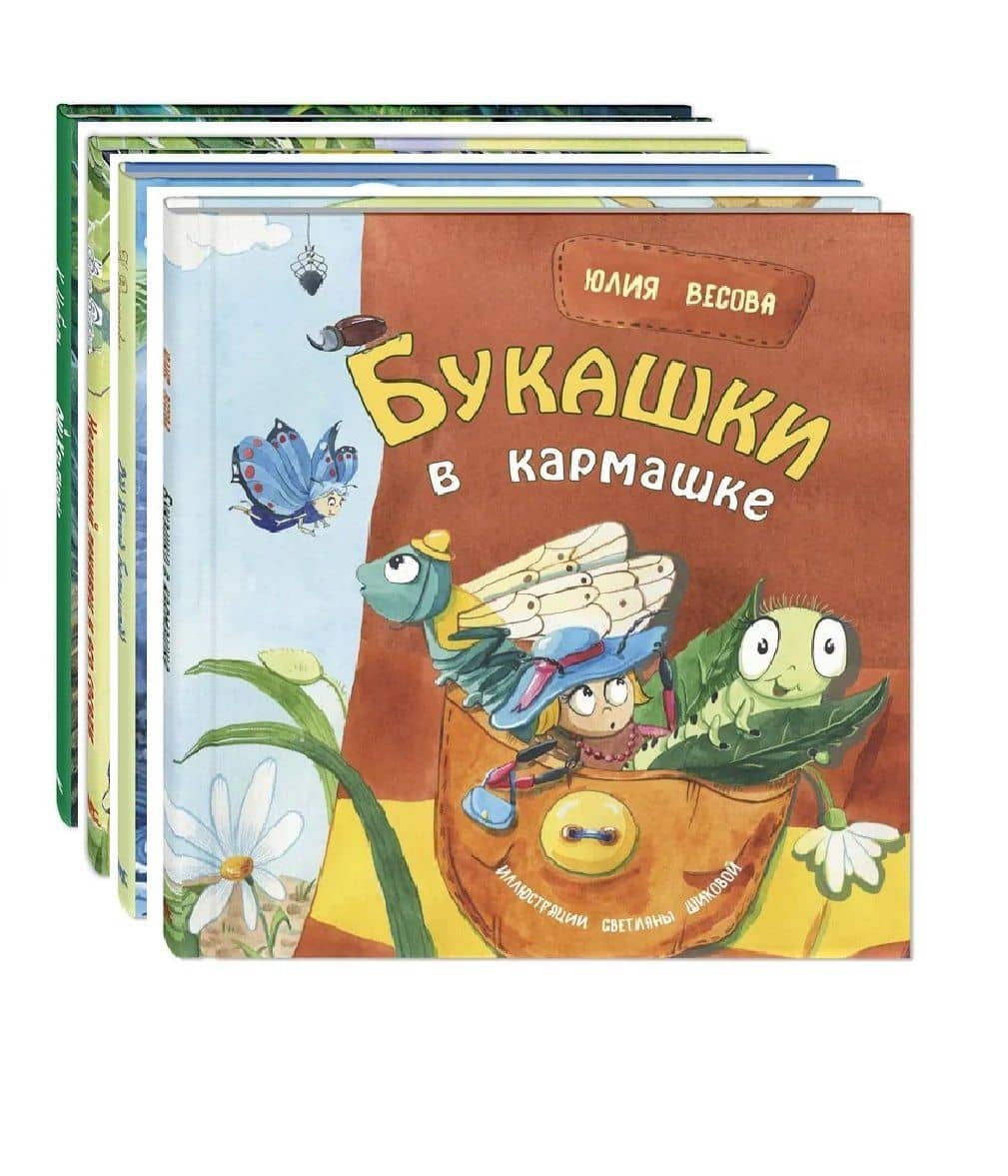Комплект "Такие разные животные" (комплект из 4 книг) — Юлия Весова