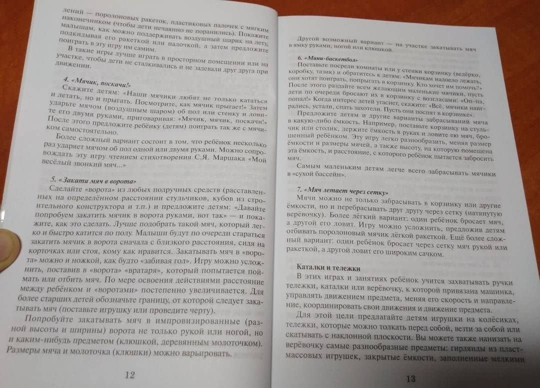 Познавательное развитие детей. Методические материалы к комплексной образовательной программе — Татьяна Викторовна Ермолова (3)