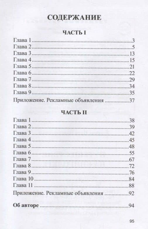 Путешествие на книголете — Нина Валентиновна Редкина (2)