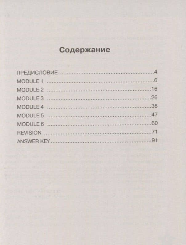 Звездный английский. 5 класс. Тренировочные упражнения в формате ОГЭ (ГИА). Учебное пособие — Константин Вячеславович Комиссаров (2)