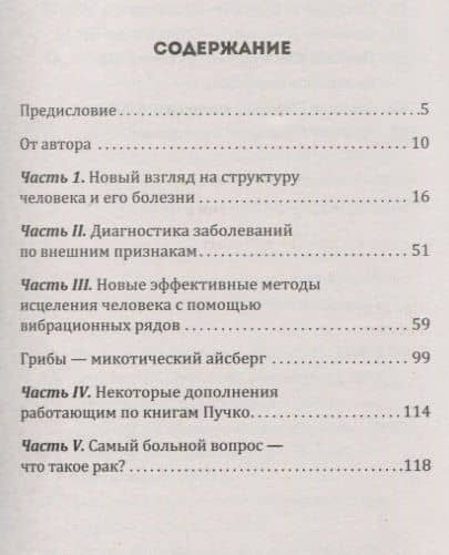 Скорая помощь, или Мозаика из оздоровительных практик — Лилия Москвина (2)