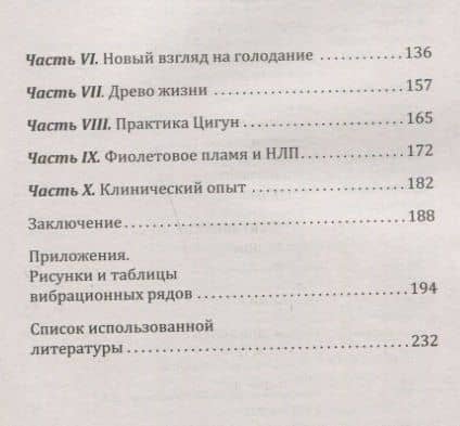 Скорая помощь, или Мозаика из оздоровительных практик — Лилия Москвина (3)