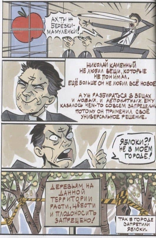 Чумной Доктор "Яблочный Спас" — Анастасия Ким (2)