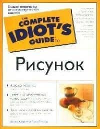 Рисунок