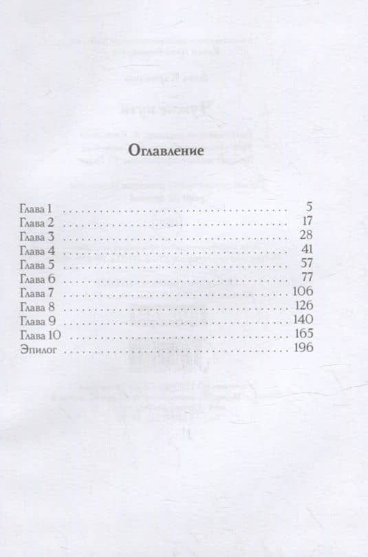 Чужие пути — Лука Каримова (2)